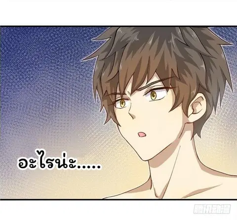 Immortal Swordsman in the Reverse World ตอนที่ 1 — page 10 of 58