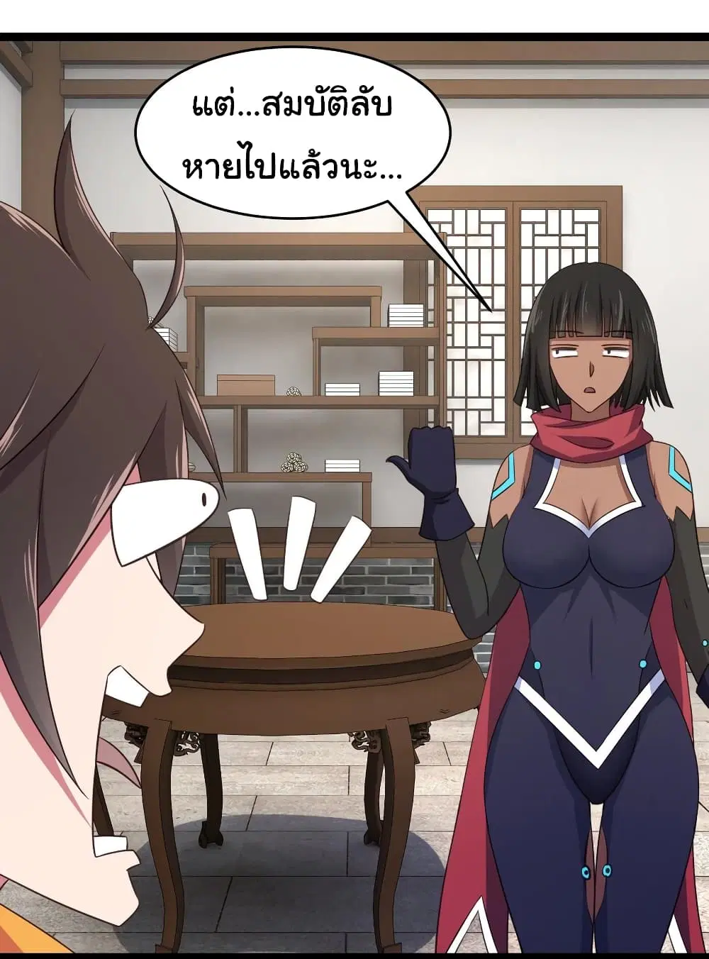 Super Harem Card ตอนที่ 83 — page 9 of 27