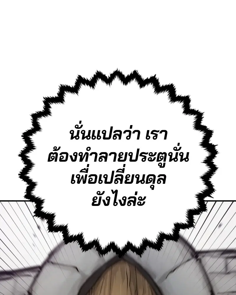 The Player ตอนที่ 134 — page 89 of 152