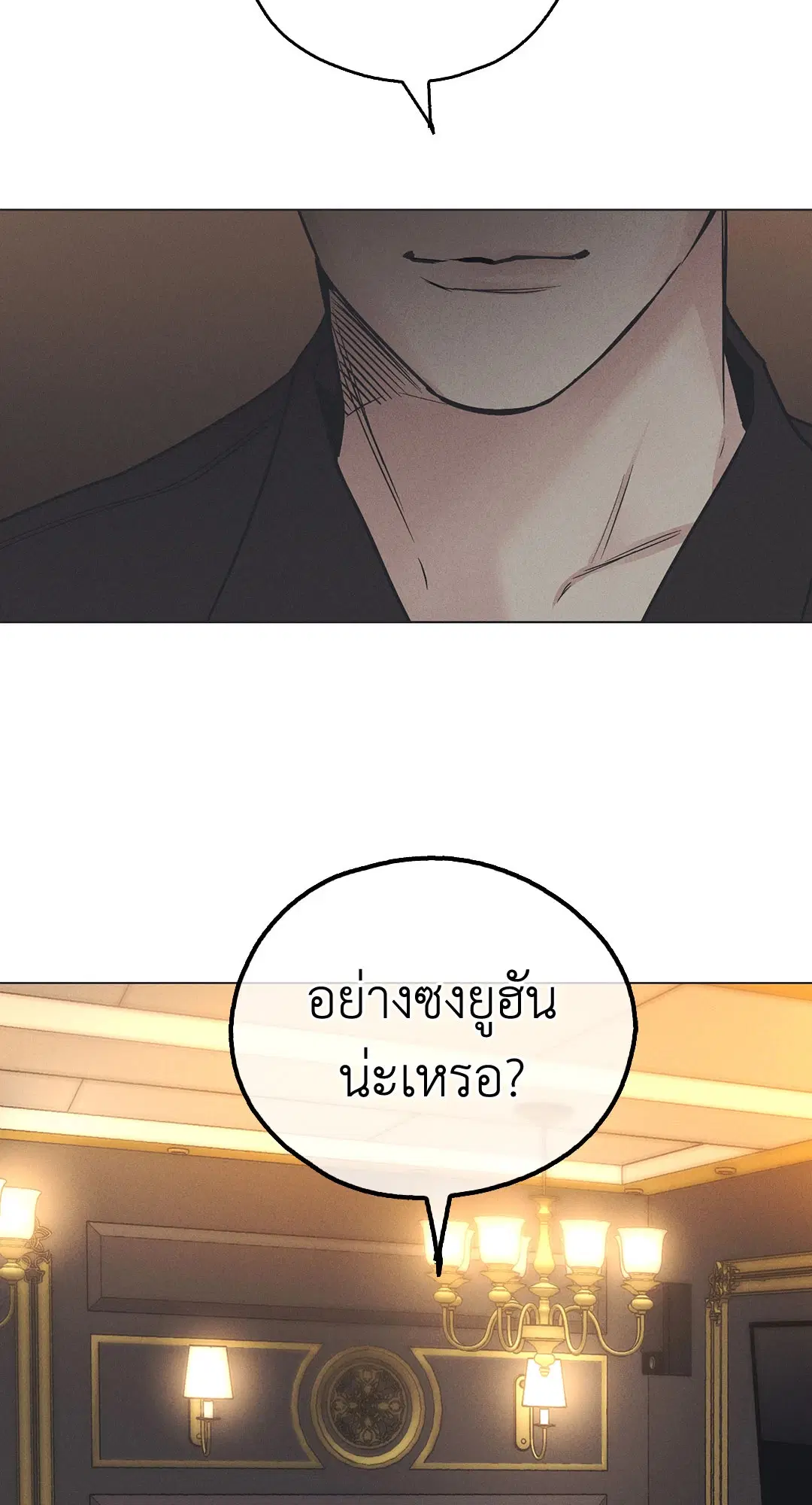 PAYBACK ตอนที่ 22 — page 83 of 85