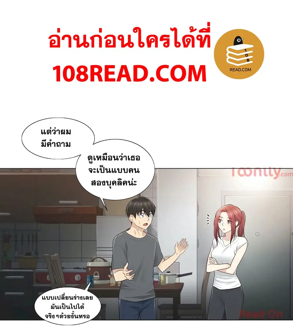 Touch to Unlock ตอนที่ 18 — page 28 of 41