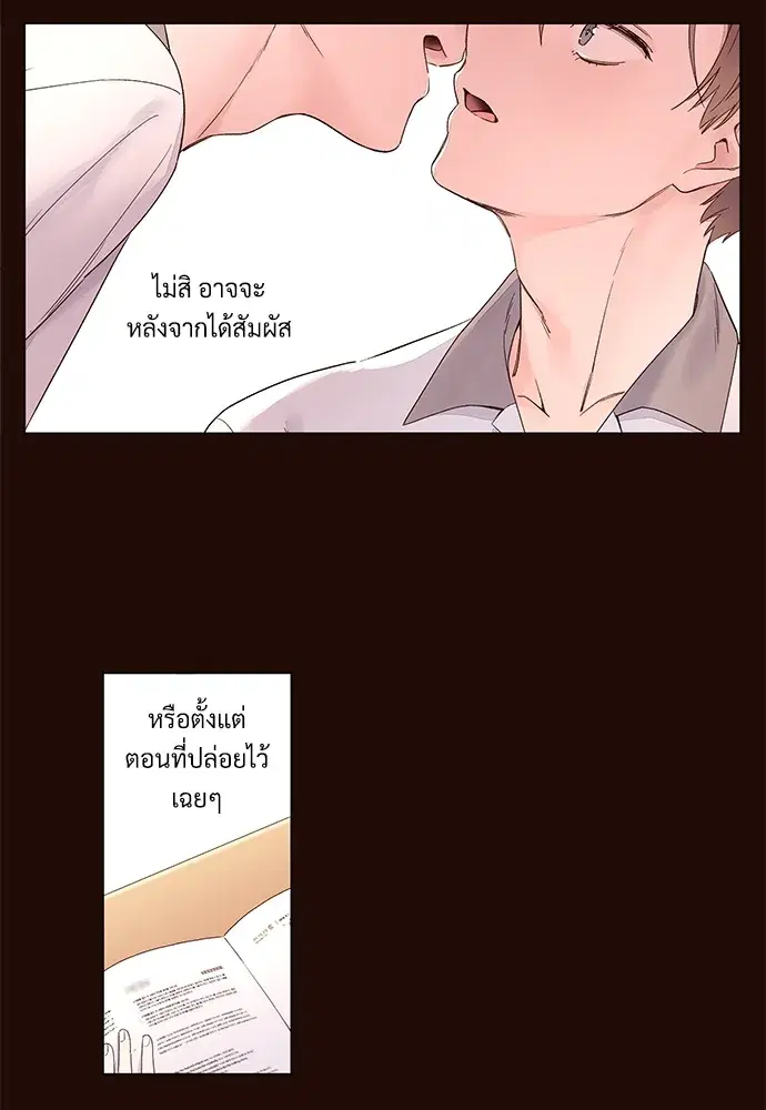 4 Week Lovers ตอนที่ 46 — page 25 of 42