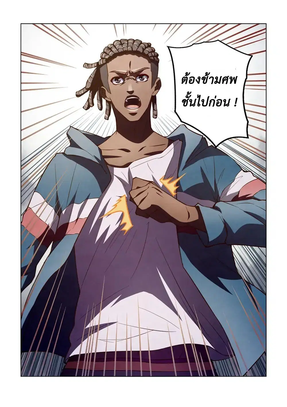 The Last Human ตอนที่ 128 — page 16 of 18