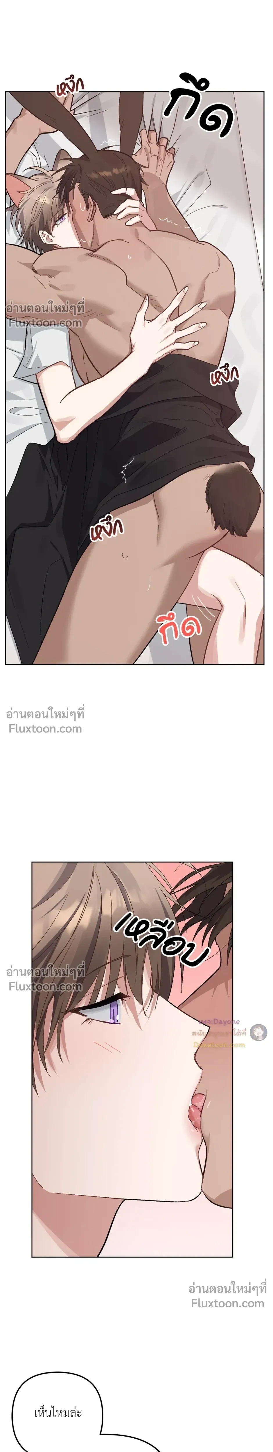 กระต่ายอย่างผม 3 วิก็ไม่ไหวแล้ว ! – I Can’t Even Last 3 Seconds! ตอนที่ 4 — page 7 of 27