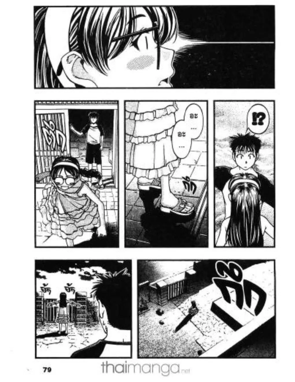 Umi no Misaki ตอนที่ 3 — page 19 of 30