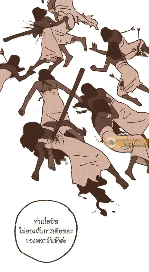 ENNEAD ตอนที่ 40 — page 10 of 30