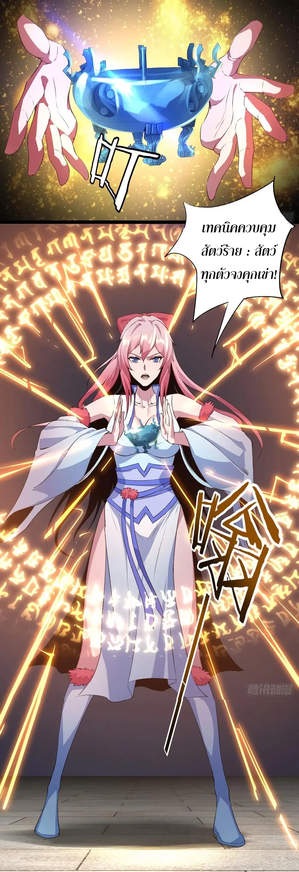 Super Harem Card ตอนที่ 57 — page 24 of 44