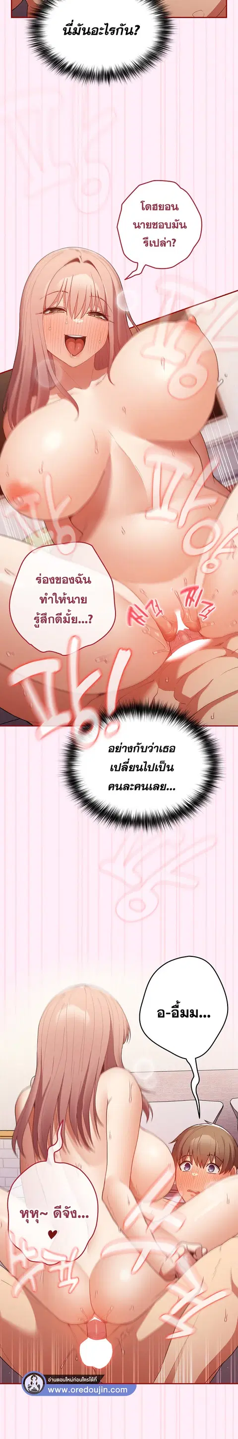 That’s Not How You Do It ตอนที่ 47 — page 11 of 27