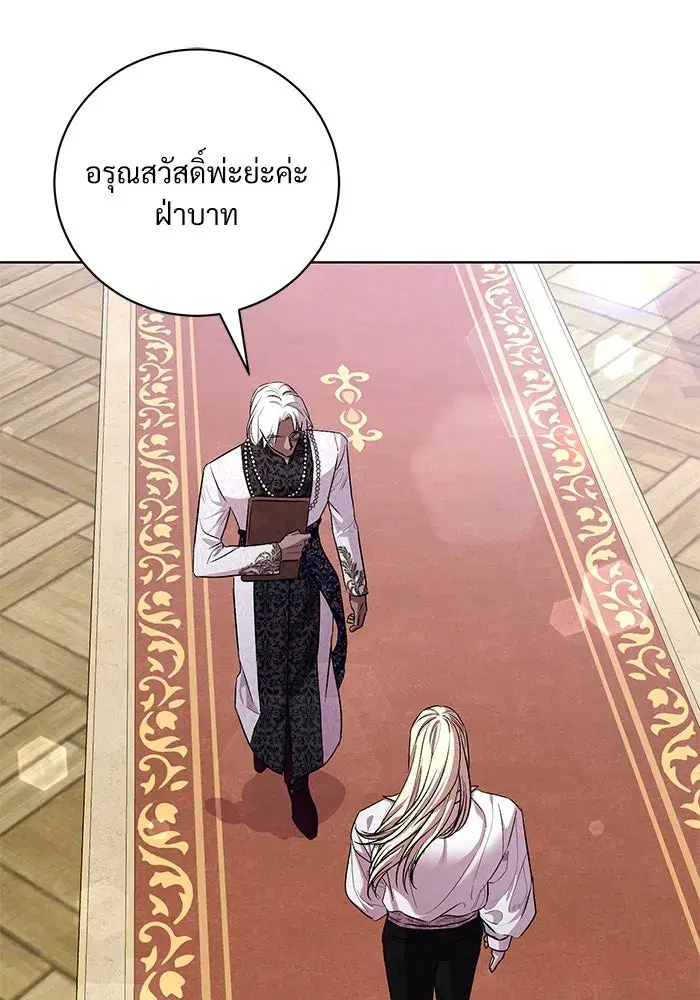 To My Husband’s Mistress ตอนที่ 26 — page 20 of 104