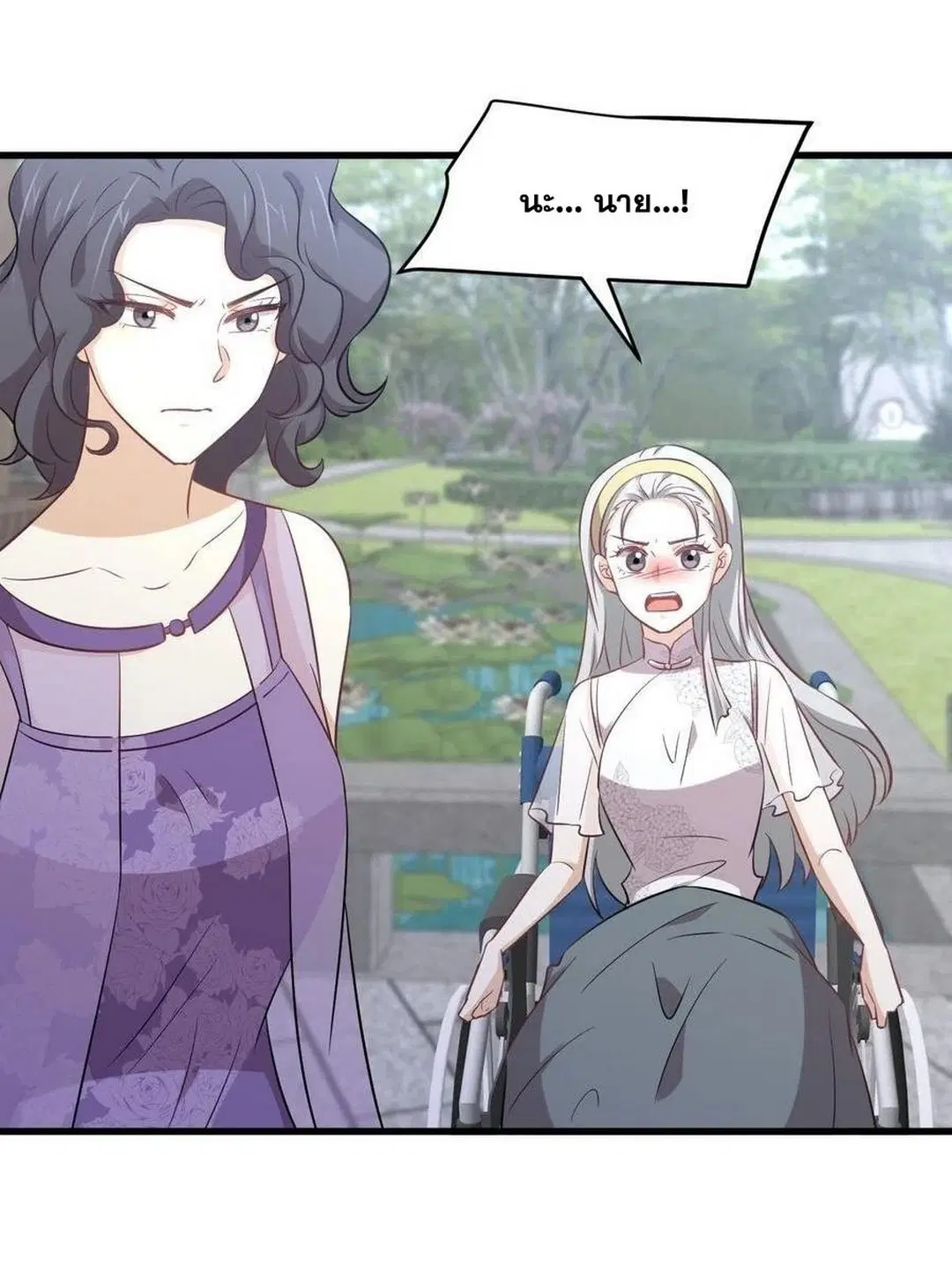 Immortal Swordsman in the Reverse World ตอนที่ 234 — page 4 of 48