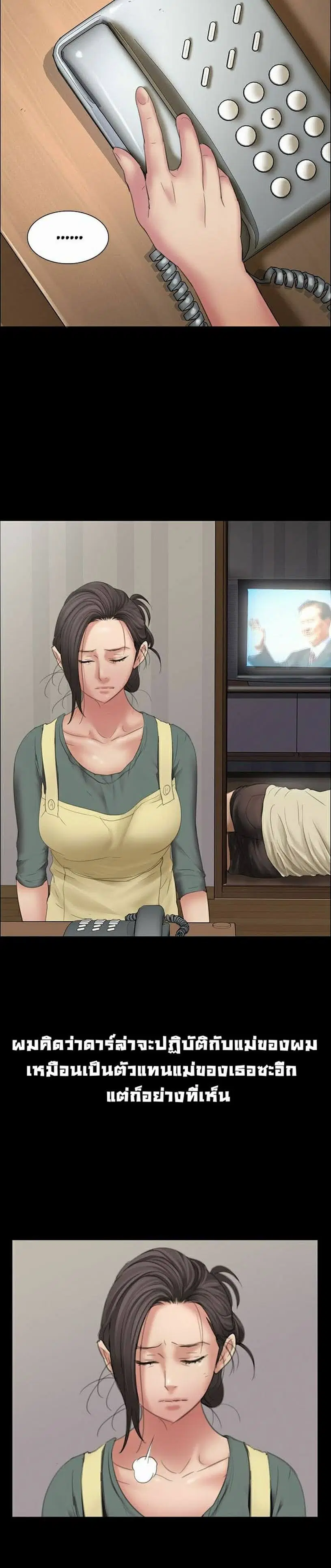 Queen Bee ตอนที่ 11 — page 11 of 32