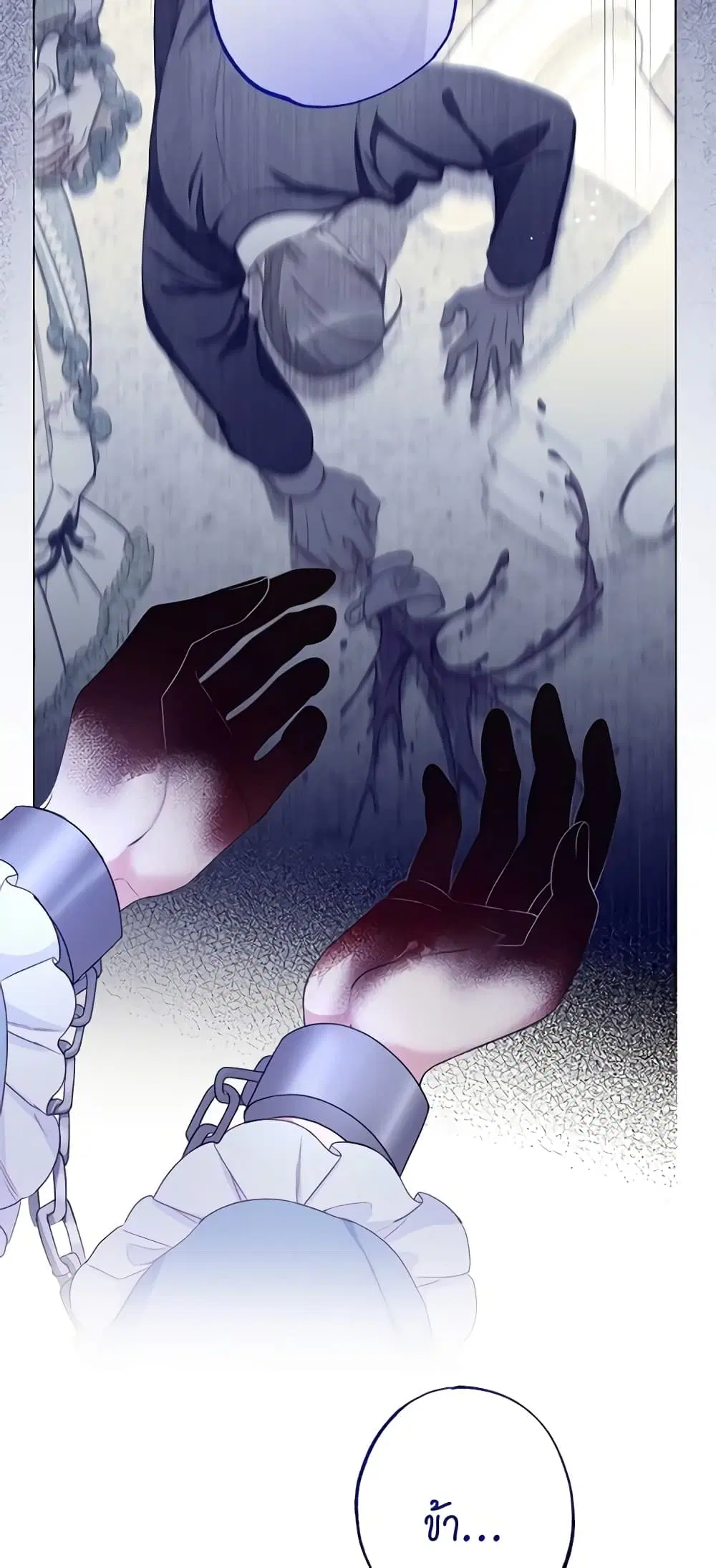 The Villainess Turns the Hourglass ตอนที่ 97 — page 6 of 56