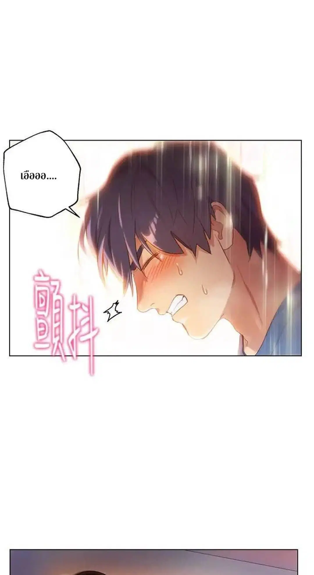 Stepmother Friends ตอนที่ 1 — page 73 of 80
