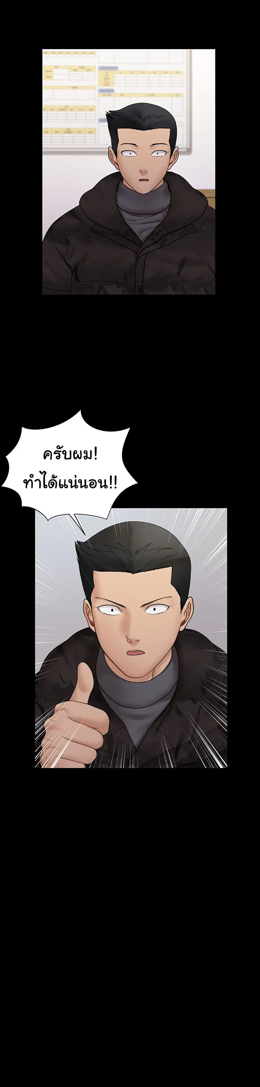His Place ตอนที่ 175 — page 31 of 45