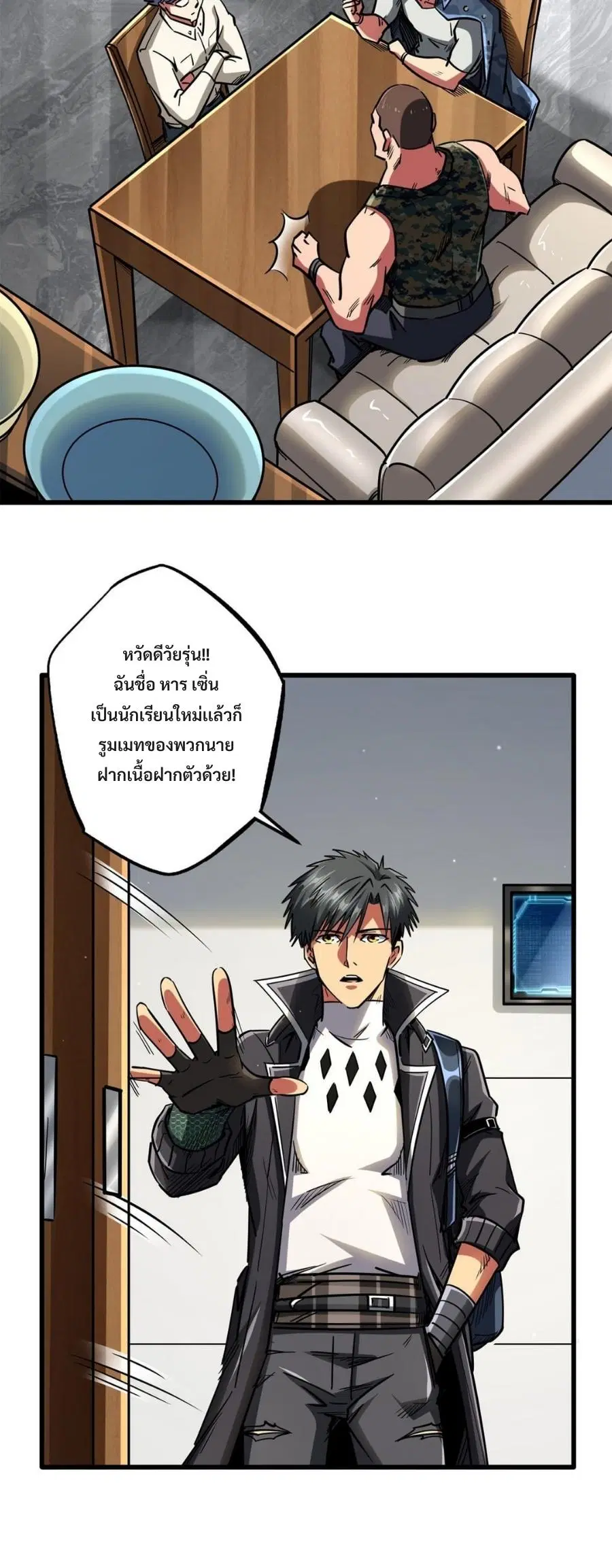 Super God Gene ตอนที่ 51 — page 9 of 15