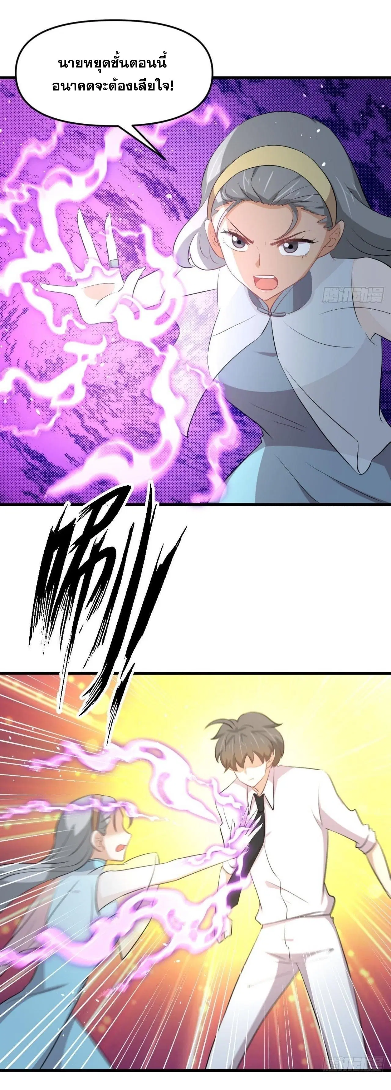 Immortal Swordsman in the Reverse World ตอนที่ 326 — page 4 of 42