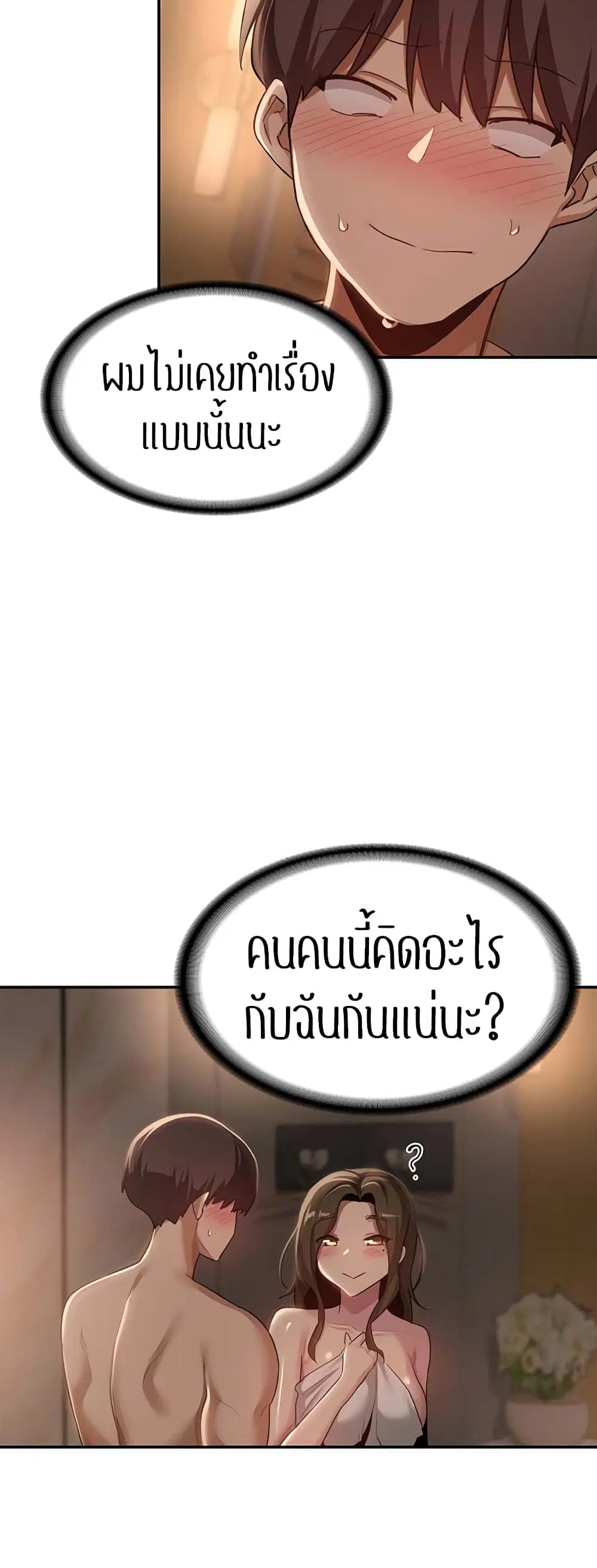 Sextudy Group ตอนที่ 97 — page 35 of 47