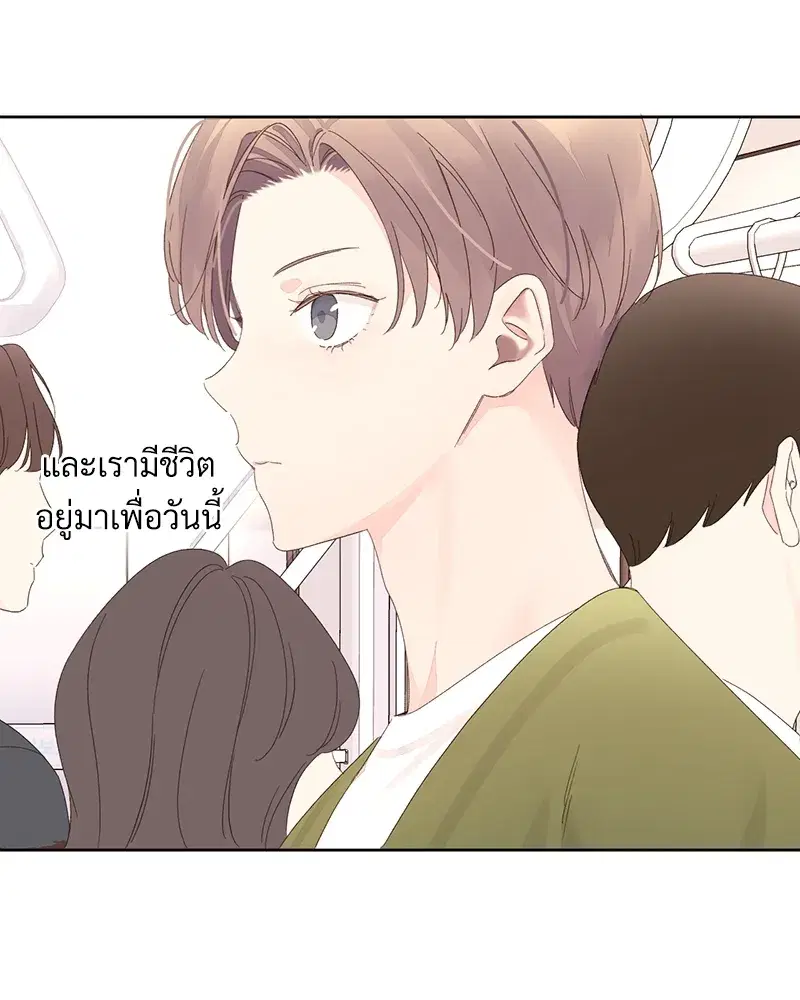 4 Week Lovers ตอนที่ 82 — page 8 of 50
