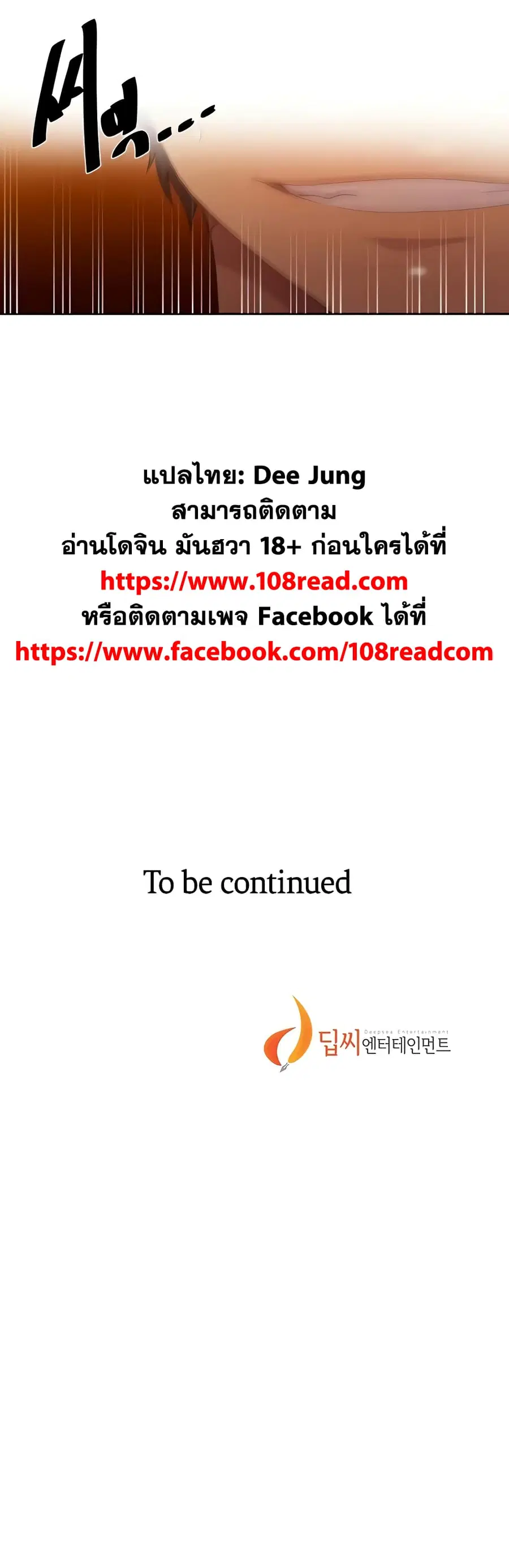 Secret Class ตอนที่ 121 — page 25 of 25