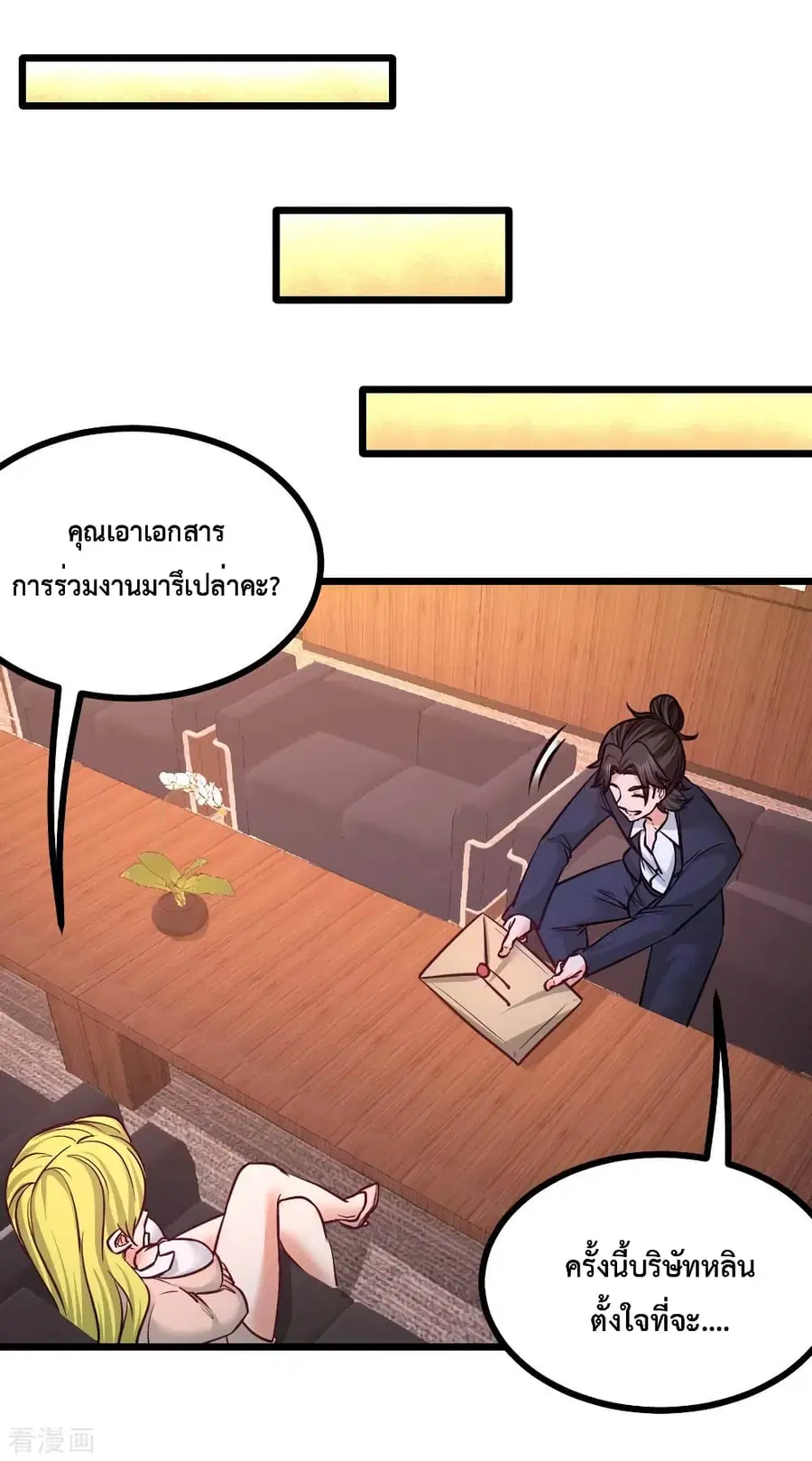 Dragon King Hall ตอนที่ 67 — page 27 of 34
