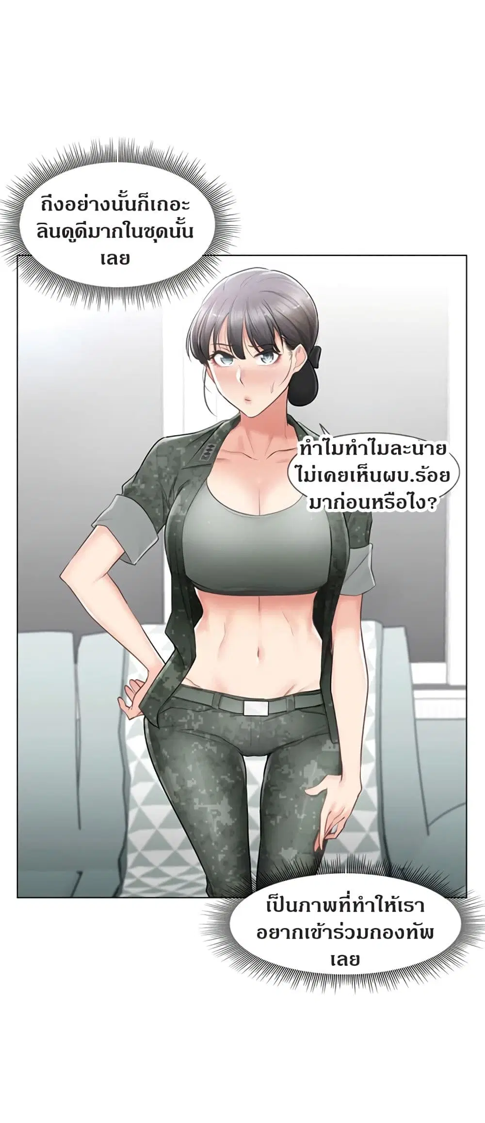 Touch to Unlock ตอนที่ 78 — page 24 of 50
