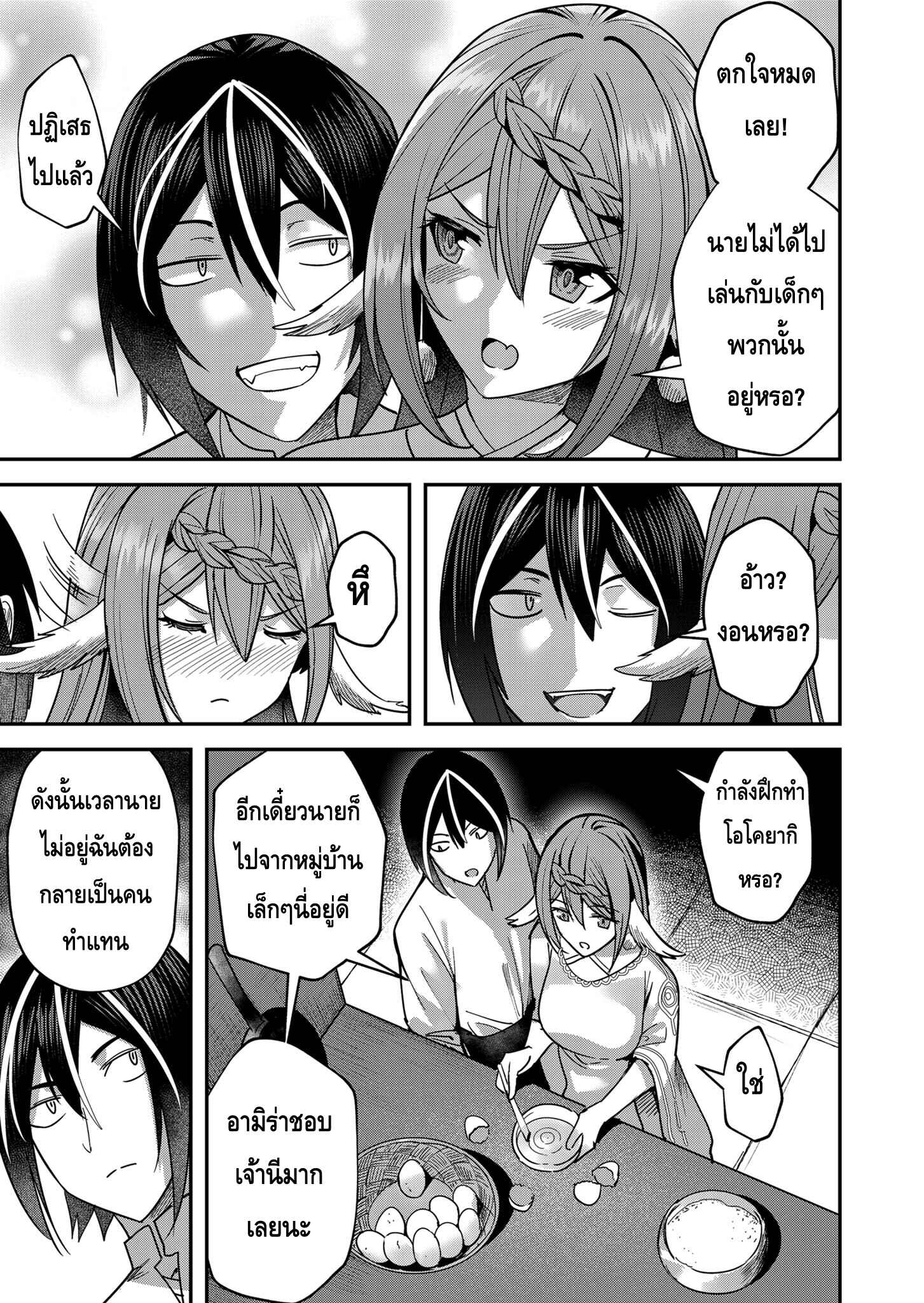 Kichiku Eiyuu Savage Hero วีรบุรุษปีศาจ ตอนที่ 12 — page 5 of 19
