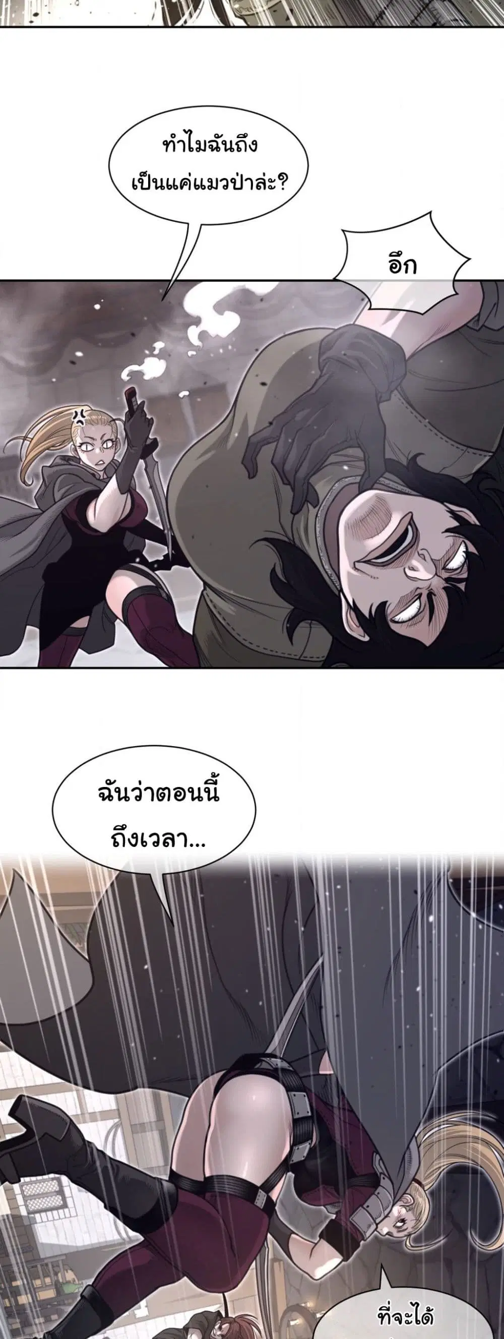 Perfect Half ตอนที่ 189 — page 14 of 31