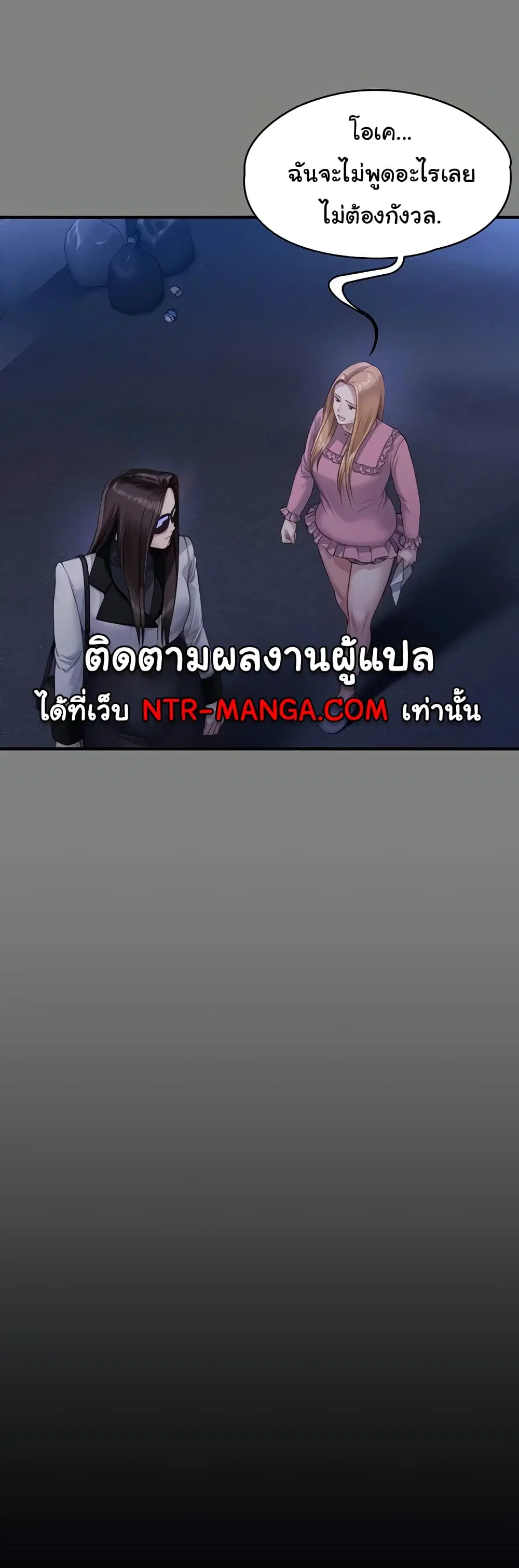Queen Bee ตอนที่ 321 — page 51 of 60