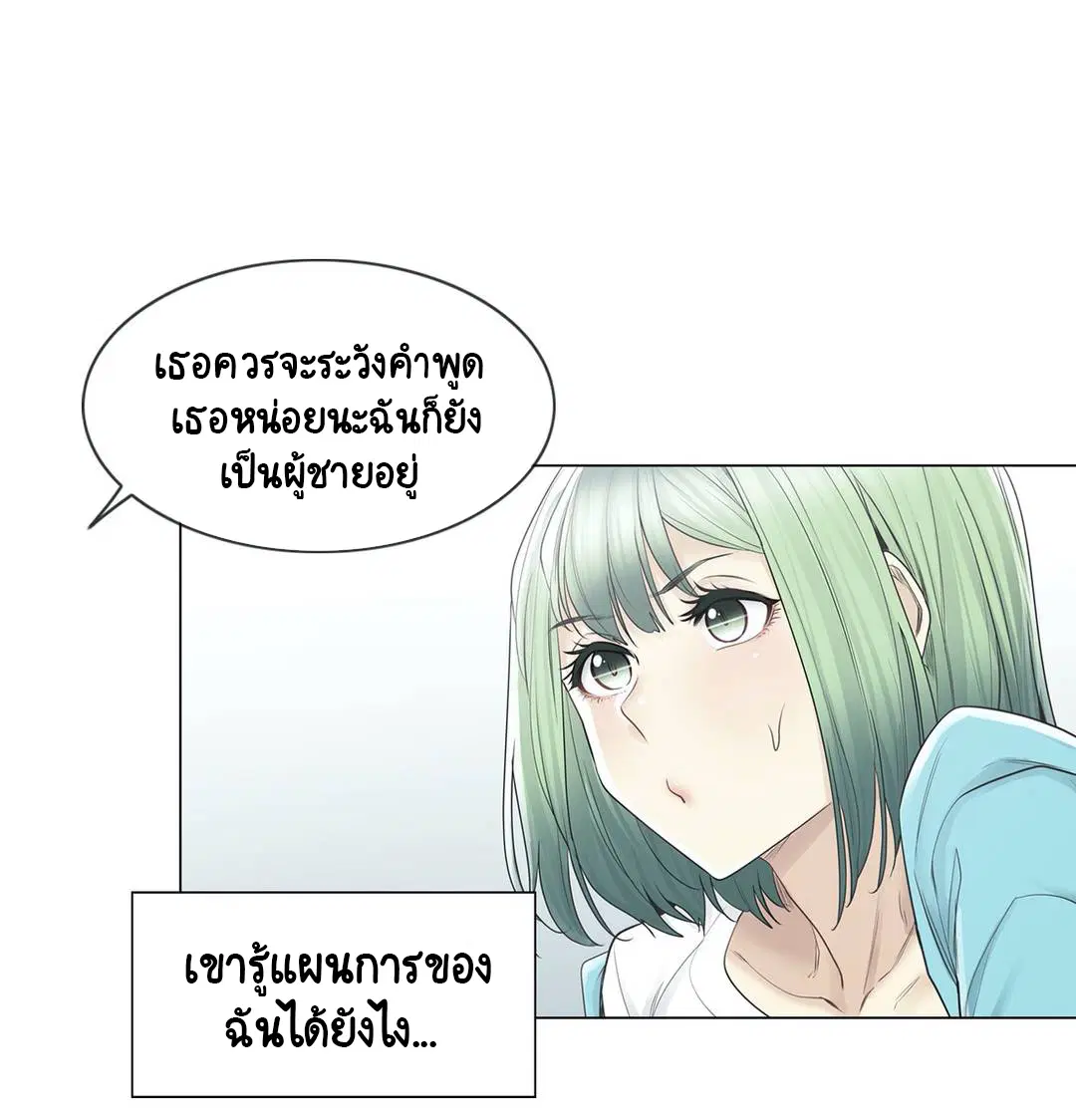 Touch to Unlock ตอนที่ 52 — page 12 of 40