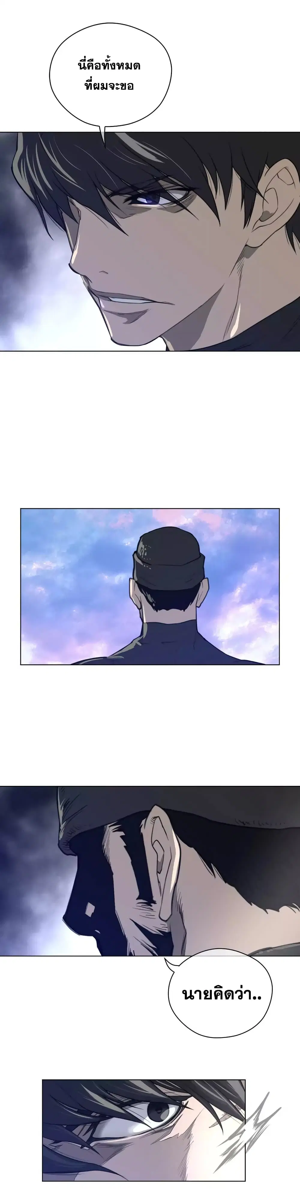 Perfect Half ตอนที่ 43 — page 10 of 24