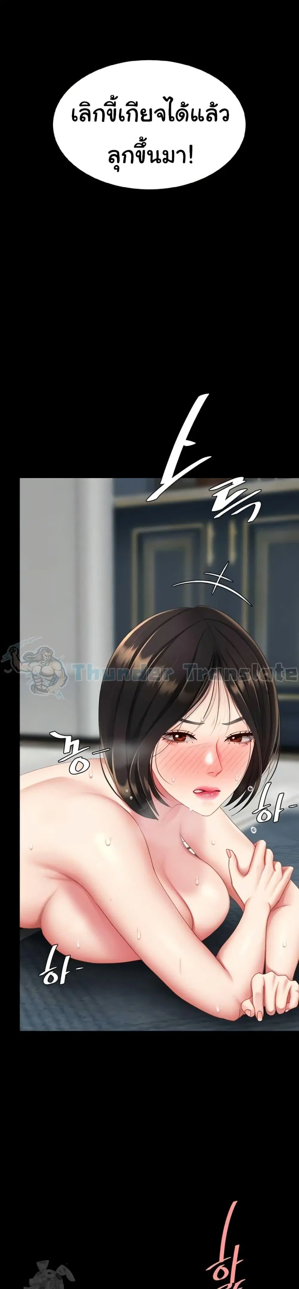 Go Ahead Mom ตอนที่ 120 — page 10 of 51