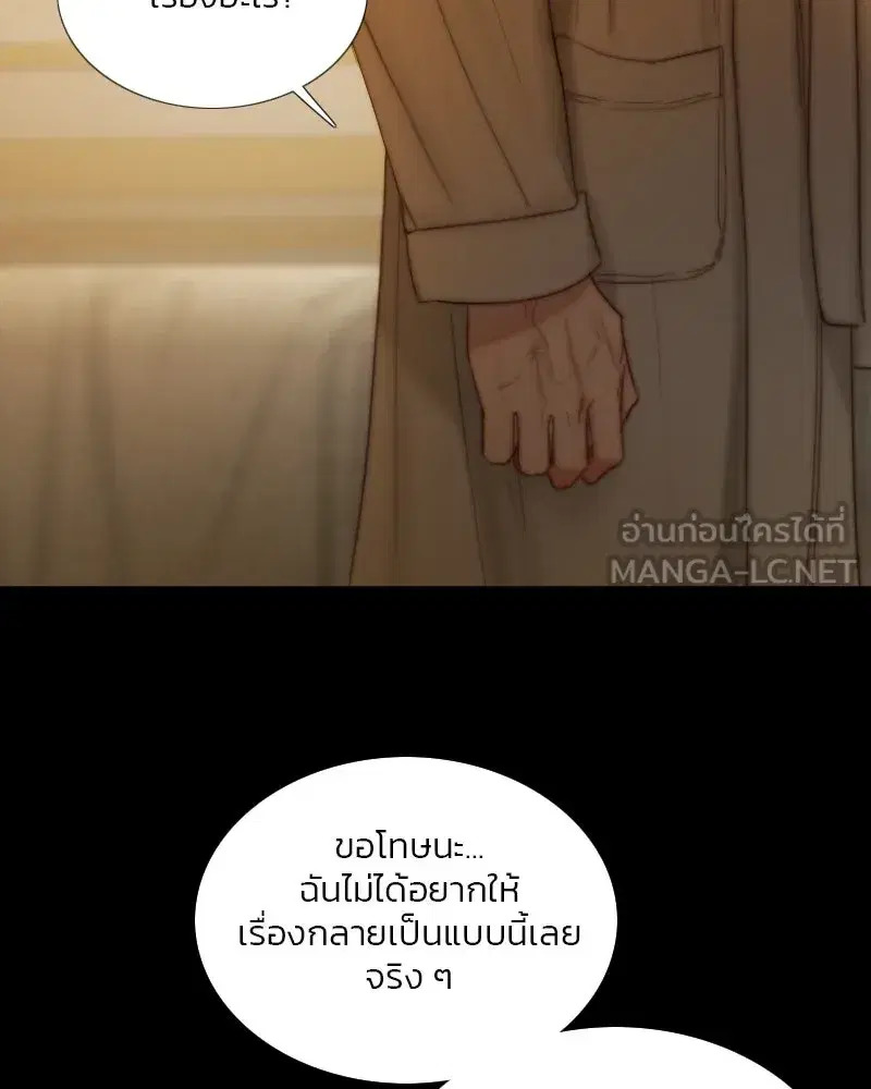 Serena ตอนที่ 112 — page 114 of 129