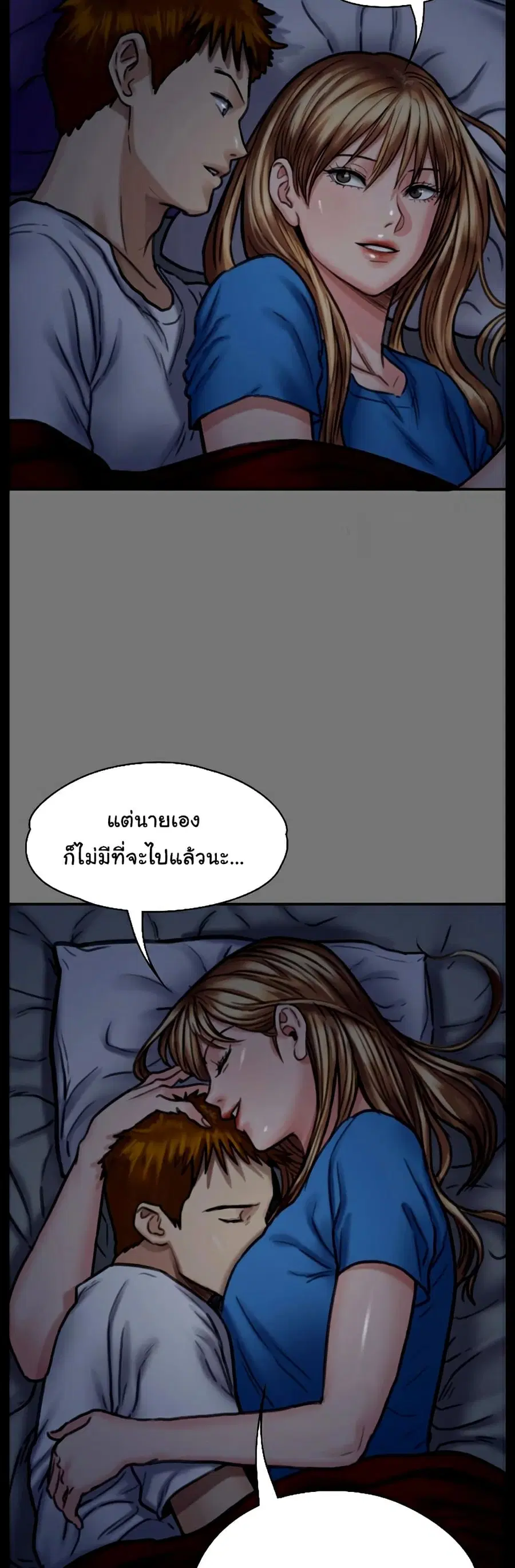 Queen Bee ตอนที่ 102 — page 14 of 26