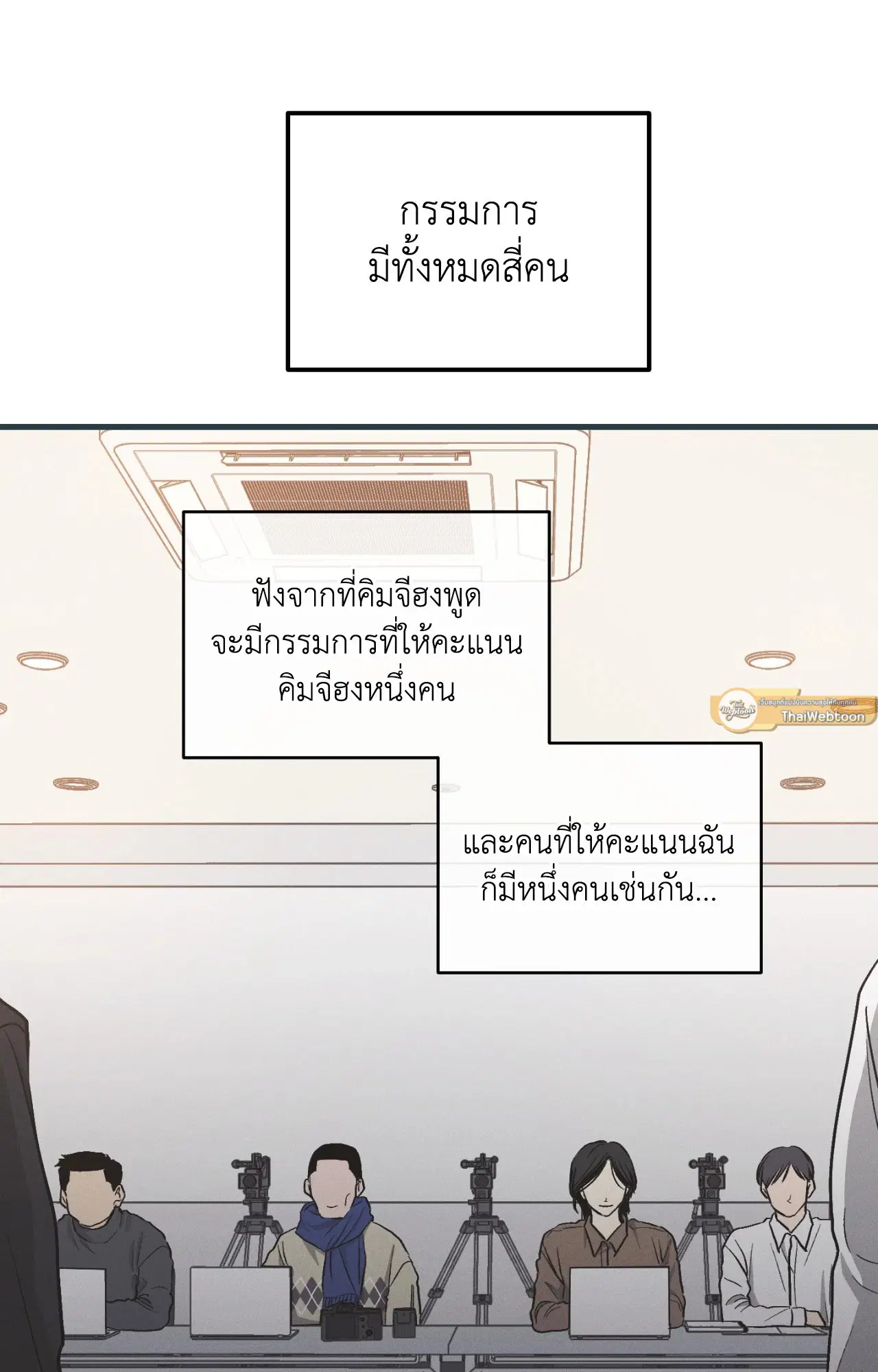 PAYBACK ตอนที่ 95.09 — page 61 of 105