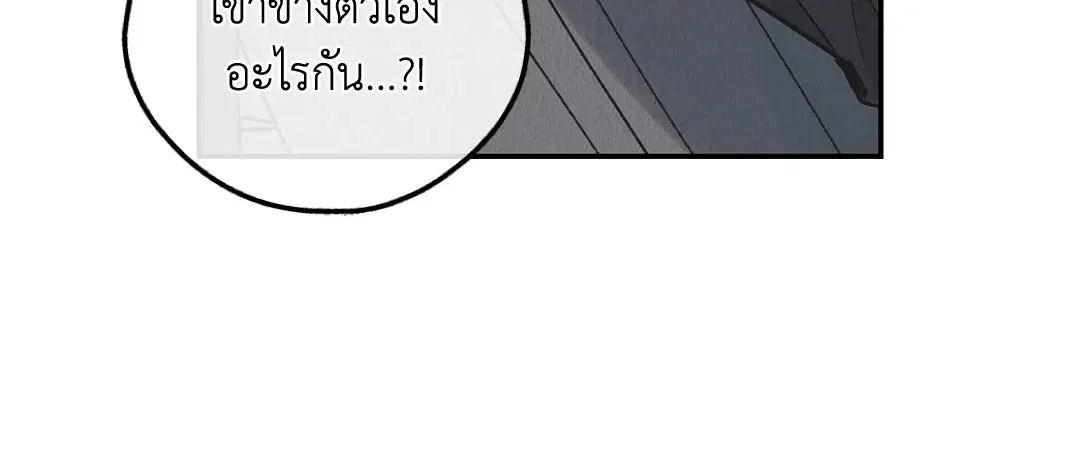 PAYBACK ตอนที่ 75 — page 28 of 96