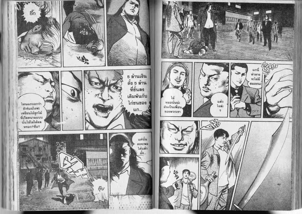 Heat ตอนที่ 4 — page 7 of 13