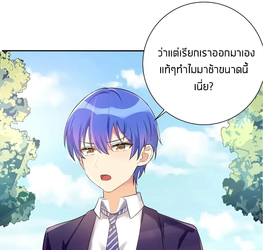 What Happended? Why I become to Girl? ตอนที่ 27 — page 30 of 39