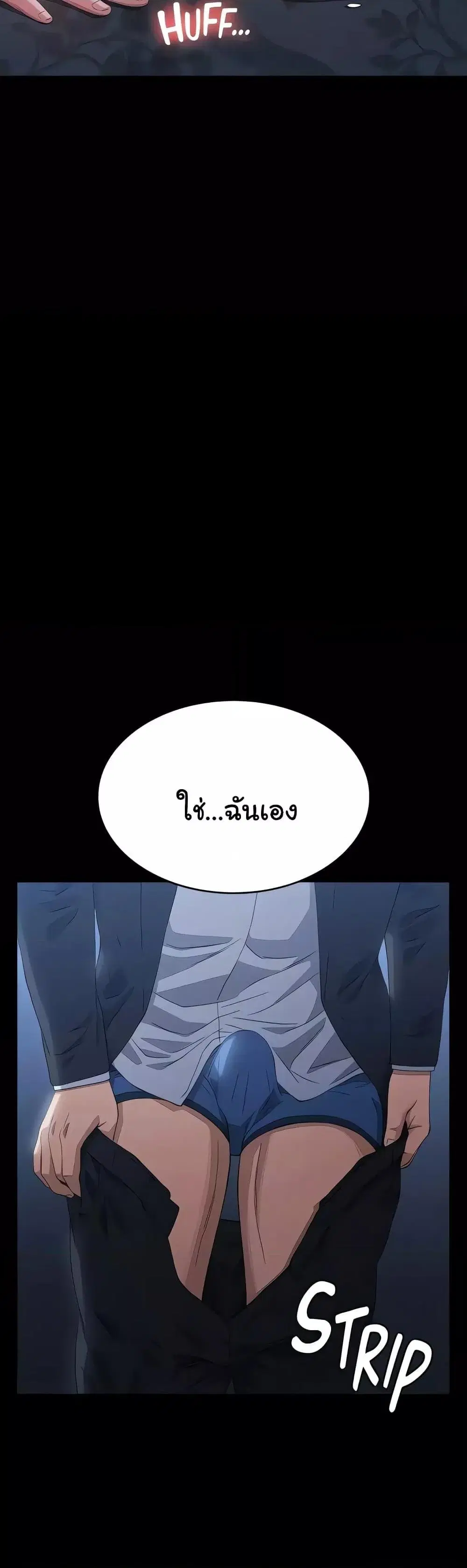 Resume ตอนที่ 95 — page 35 of 61