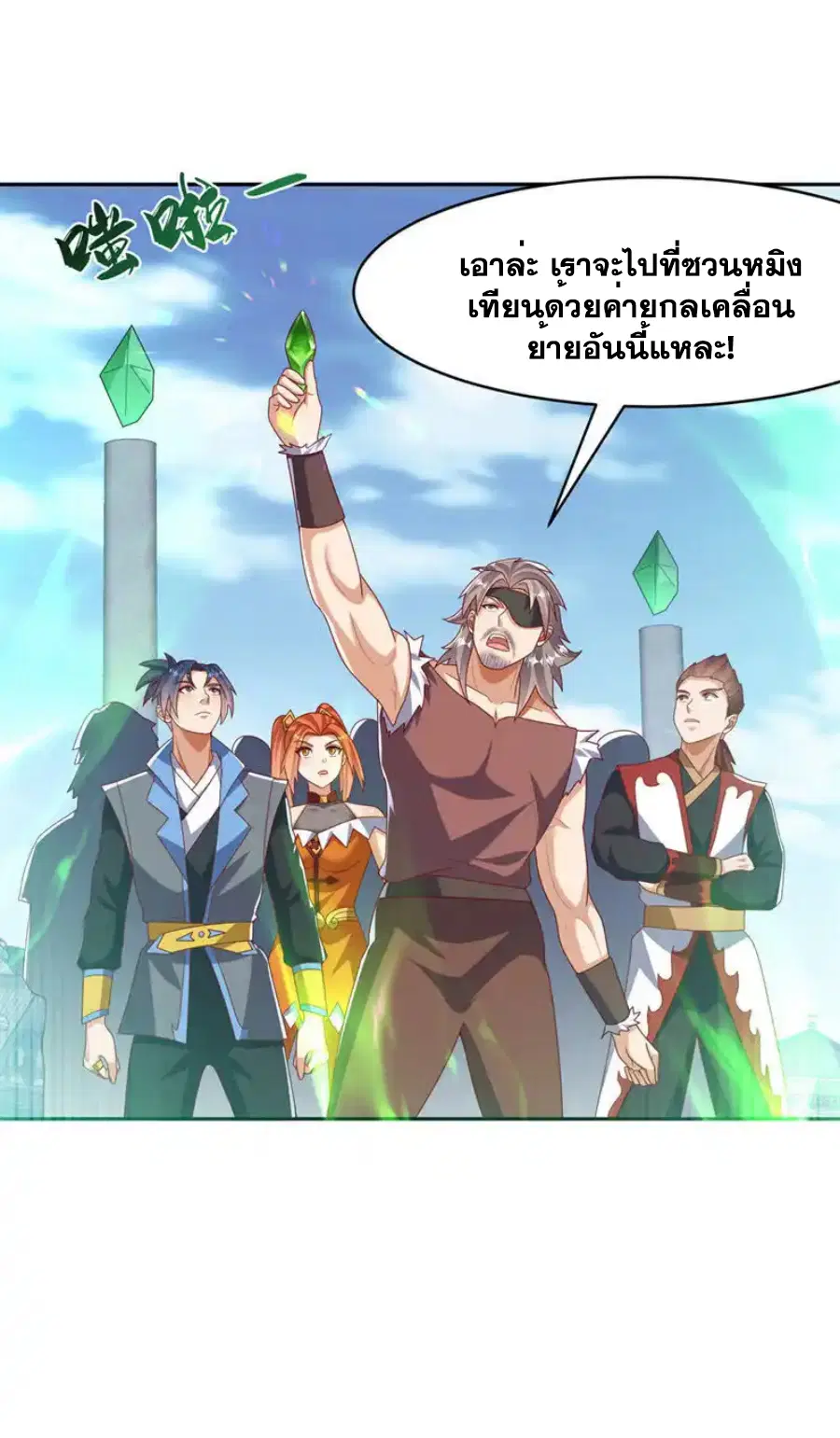 Wu Ni ตอนที่ 459 — page 26 of 40
