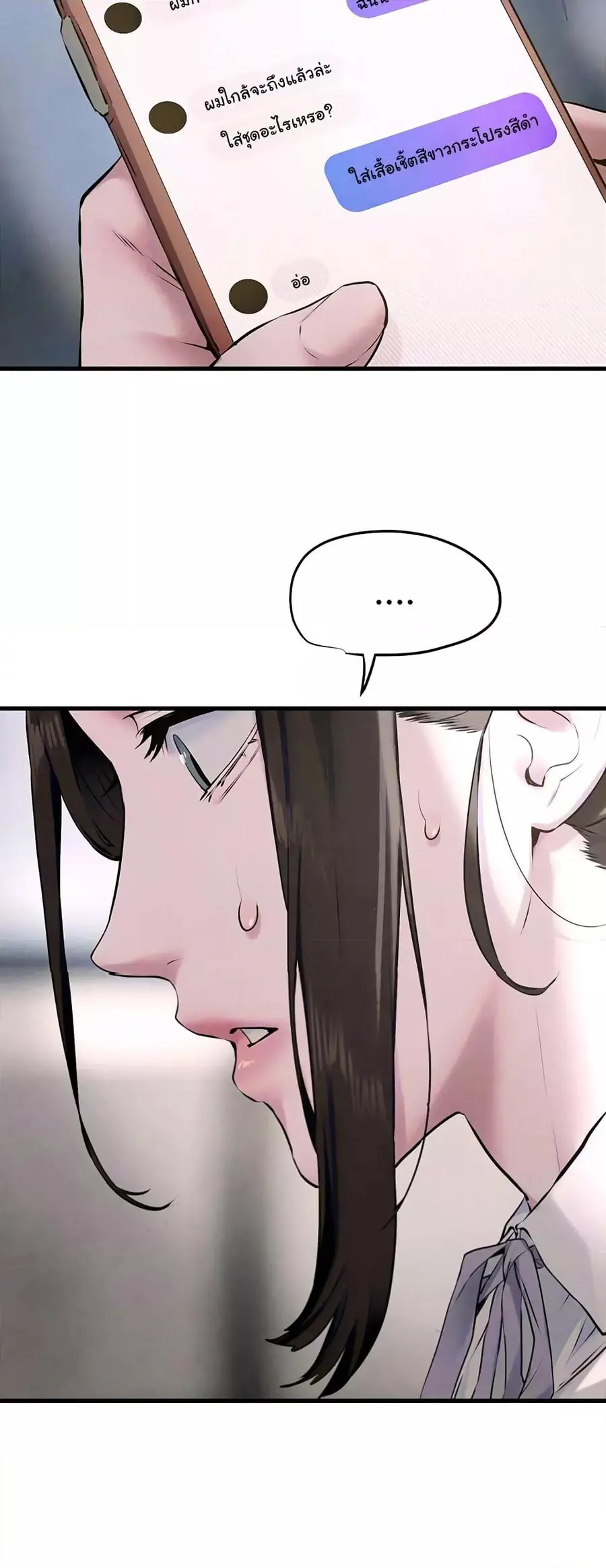 Moby Dick ตอนที่ 39 — page 7 of 60