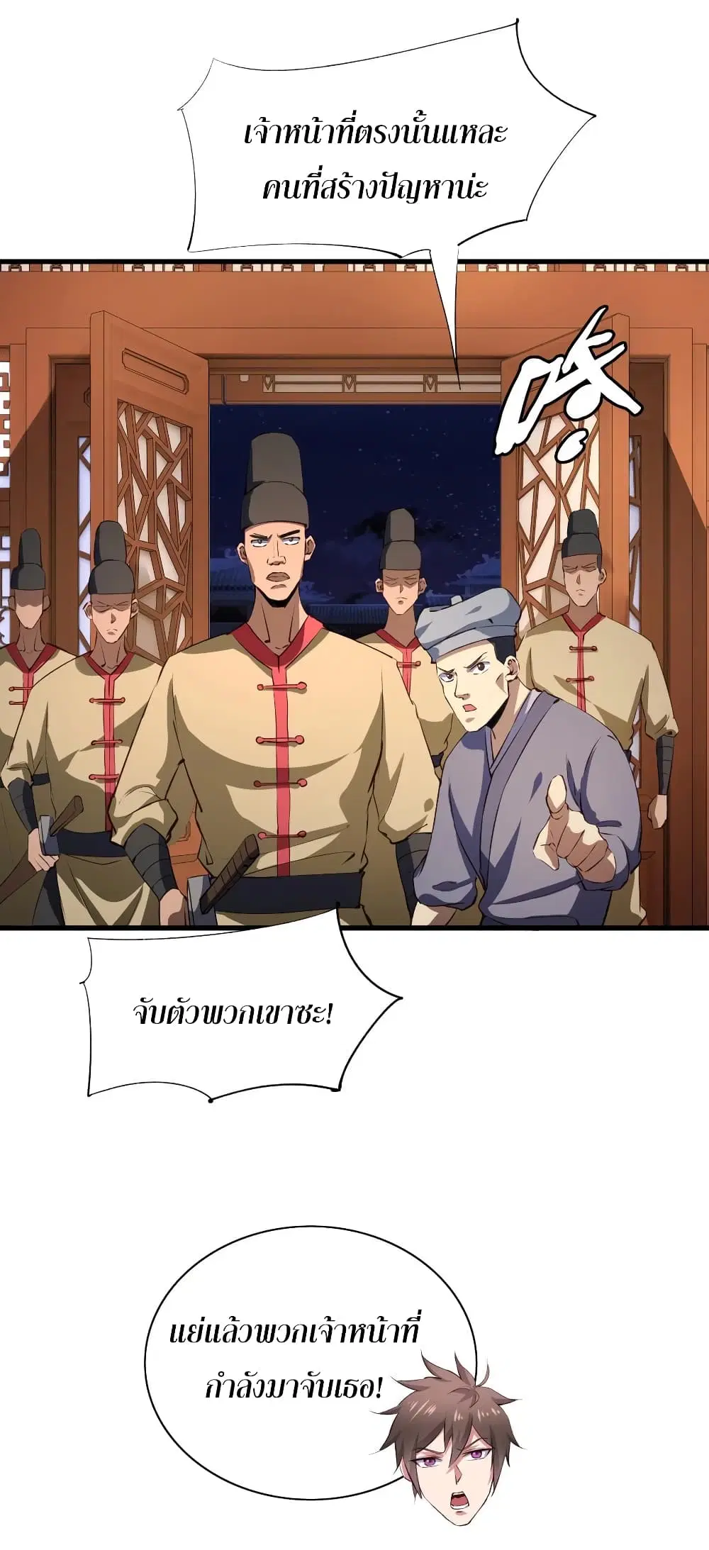 Super Harem Card ตอนที่ 62 — page 15 of 40