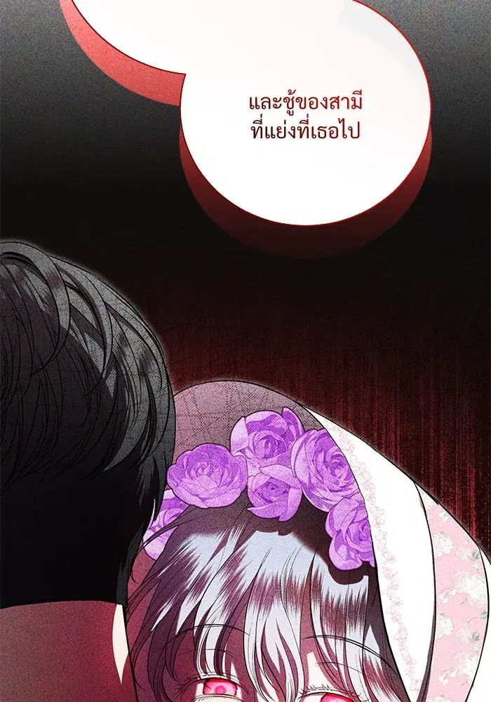 To My Husband’s Mistress ตอนที่ 13 — page 7 of 113