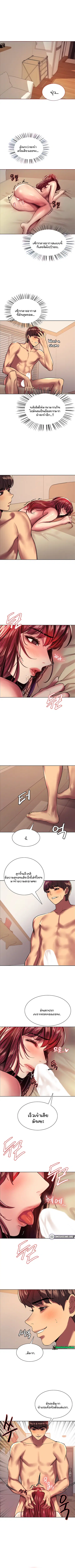 Sex-Stop Watch ตอนที่ 25 — page 3 of 9