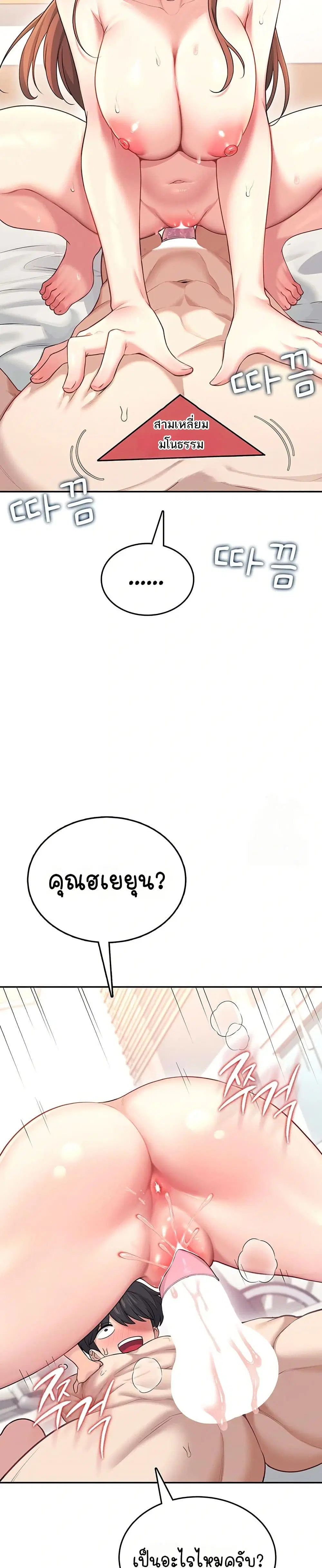 Wireless Touch ตอนที่ 49 — page 32 of 51