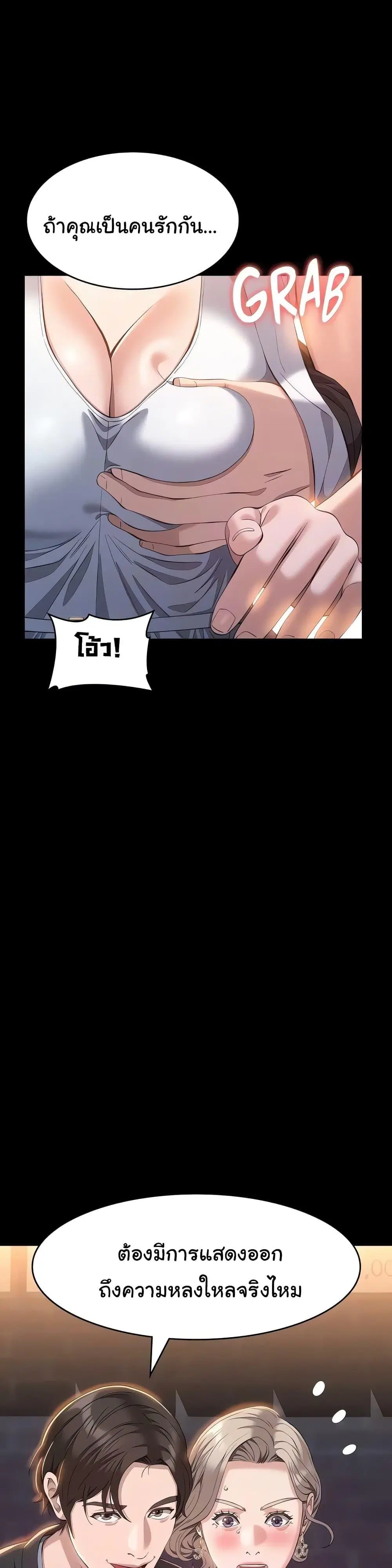 Resume ตอนที่ 96 — page 32 of 51