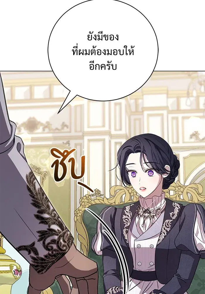 To My Husband’s Mistress ตอนที่ 24 — page 76 of 100