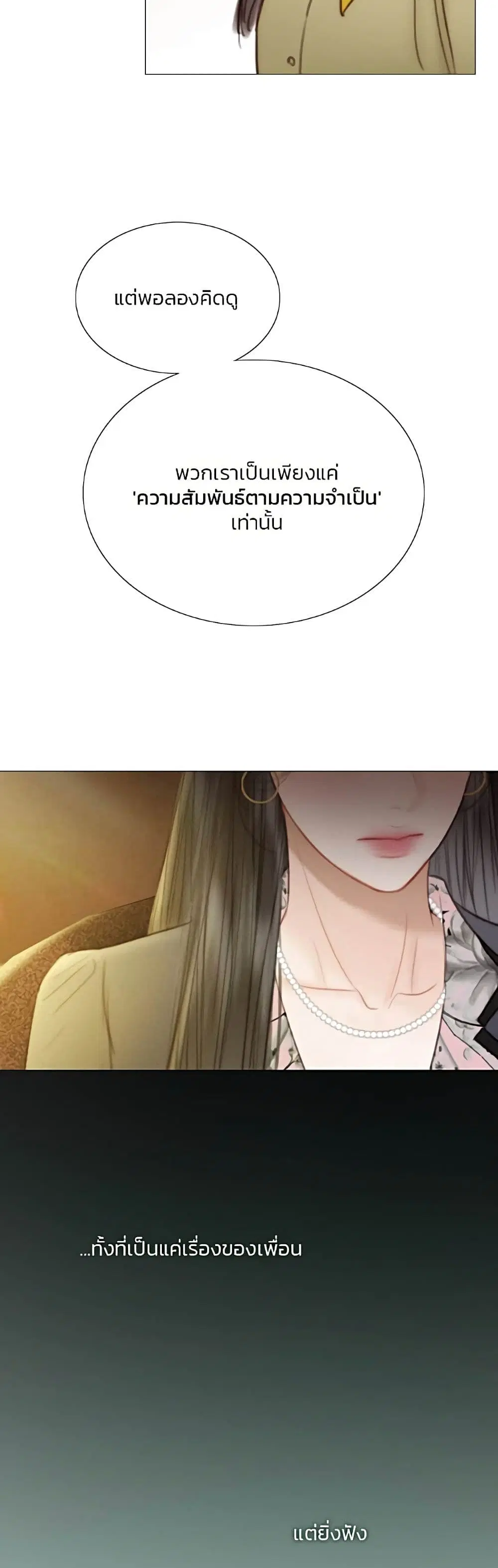 Serena ตอนที่ 61 — page 26 of 62