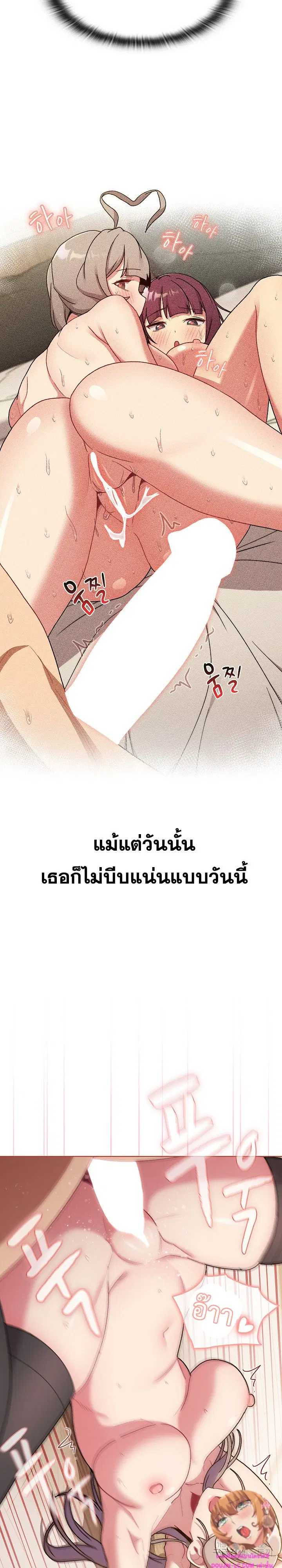 What Do I Do Now? ตอนที่ 77 — page 18 of 30