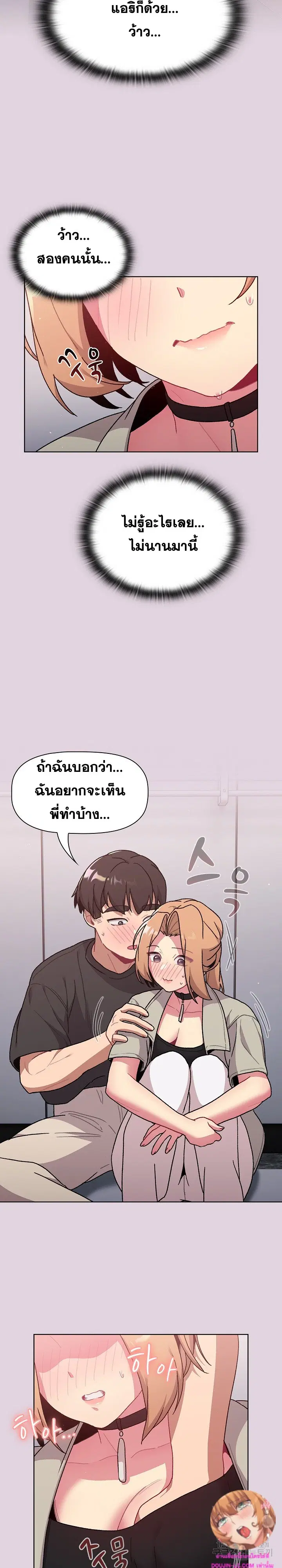 What Do I Do Now? ตอนที่ 65 — page 24 of 26