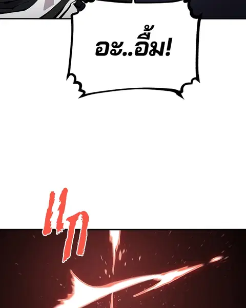 The Player ตอนที่ 65 — page 107 of 159